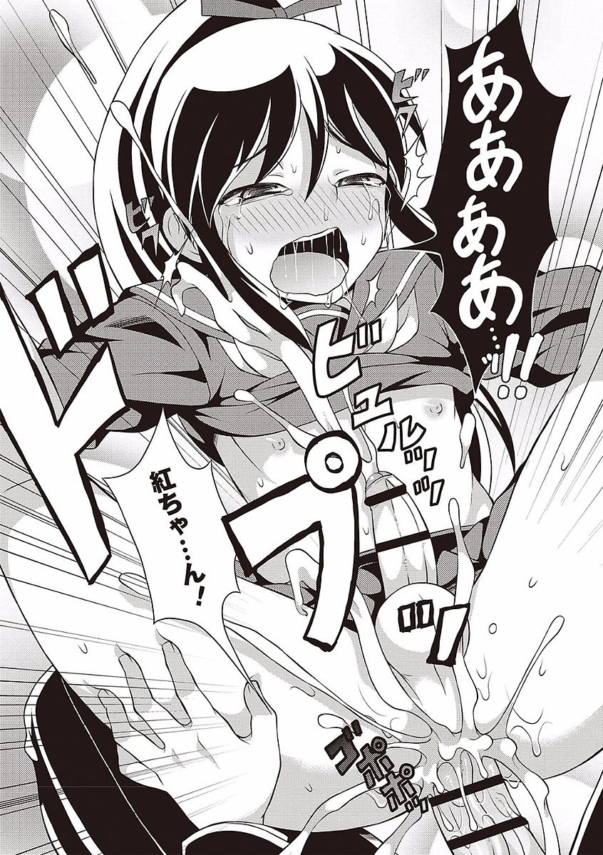[Kanbayashi Takaki] Otokonoko no Otoshikata [JP] — 191