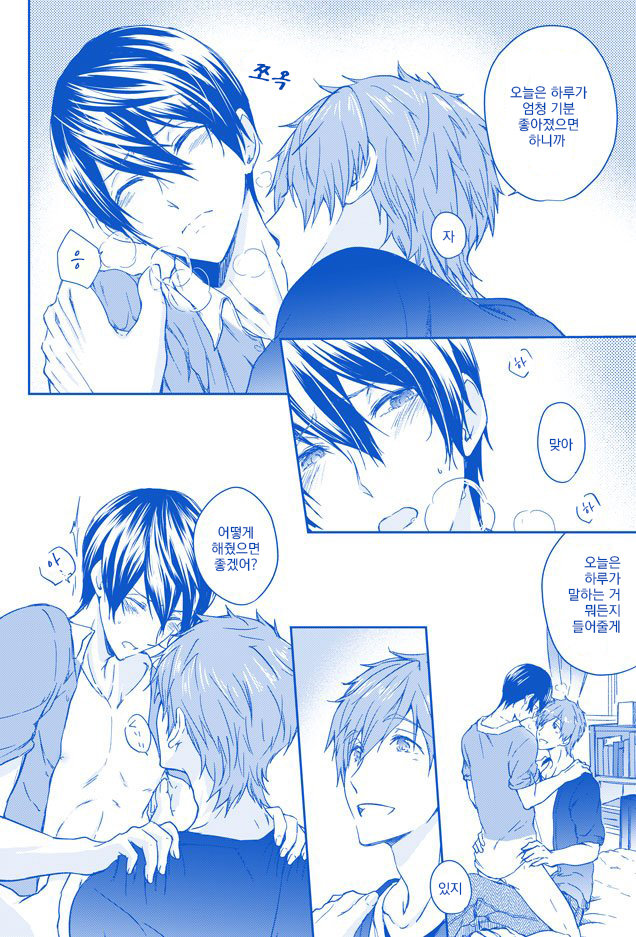 [B-LUSH (Kaukau)] MakoHaru SESSE 630 – Free! dj [kr] — 003