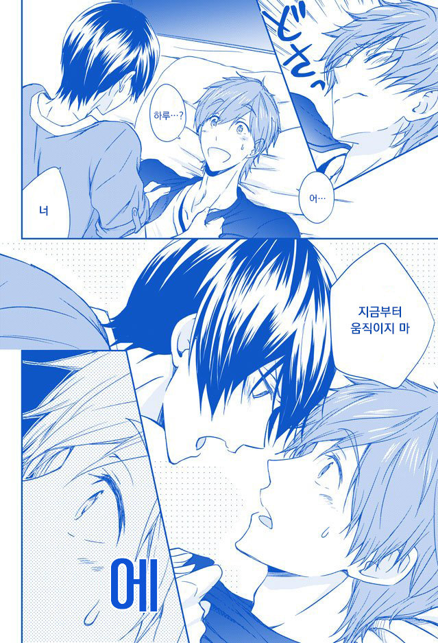 [B-LUSH (Kaukau)] MakoHaru SESSE 630 – Free! dj [kr] — 005