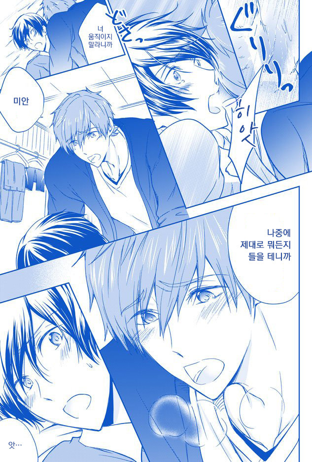 [B-LUSH (Kaukau)] MakoHaru SESSE 630 – Free! dj [kr] — 010