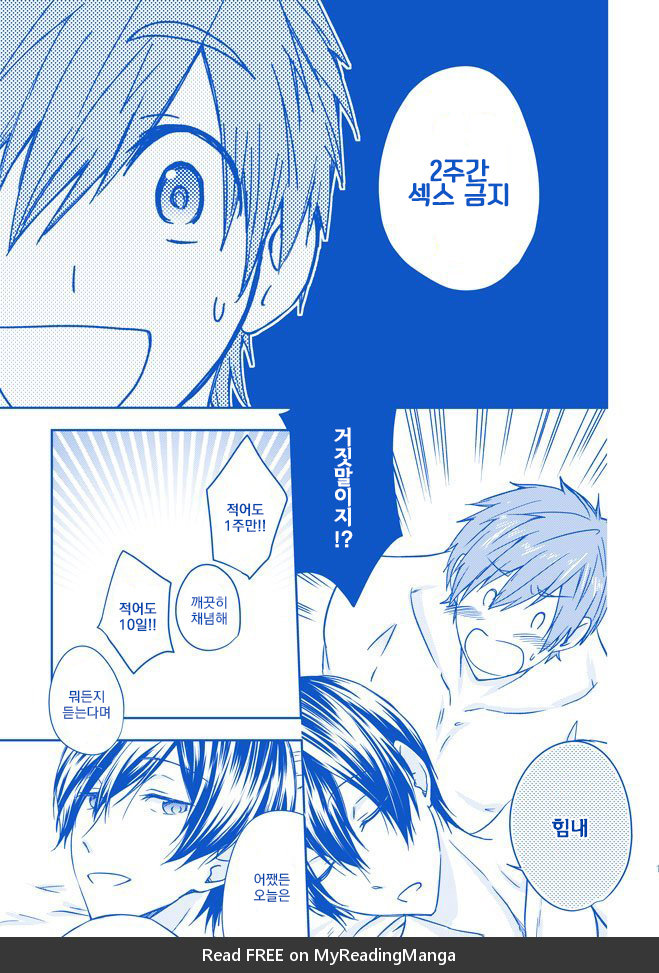 [B-LUSH (Kaukau)] MakoHaru SESSE 630 – Free! dj [kr] — 014