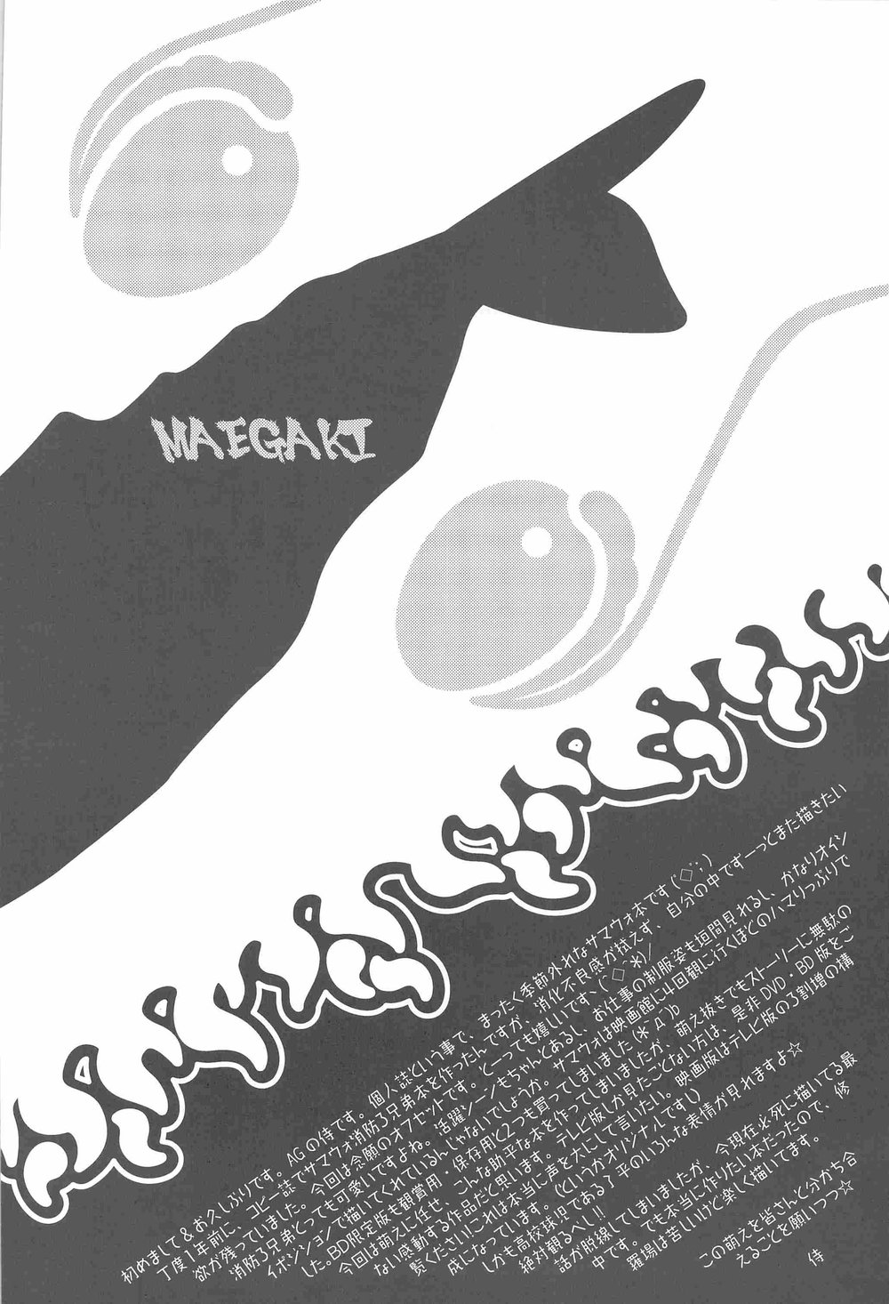 [AG (Ai Samurai)] Bumpin’ Balls!! – Summer Wars dj [kr] — 003