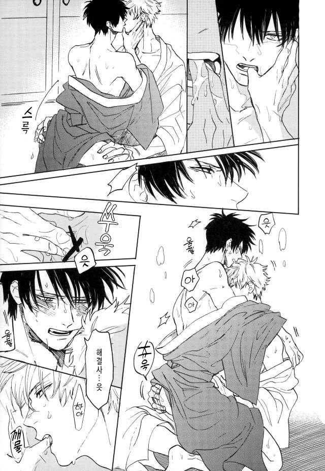 [Syaku] Sono Hoshi wa Ochita – Gintama dj [kr] — 061
