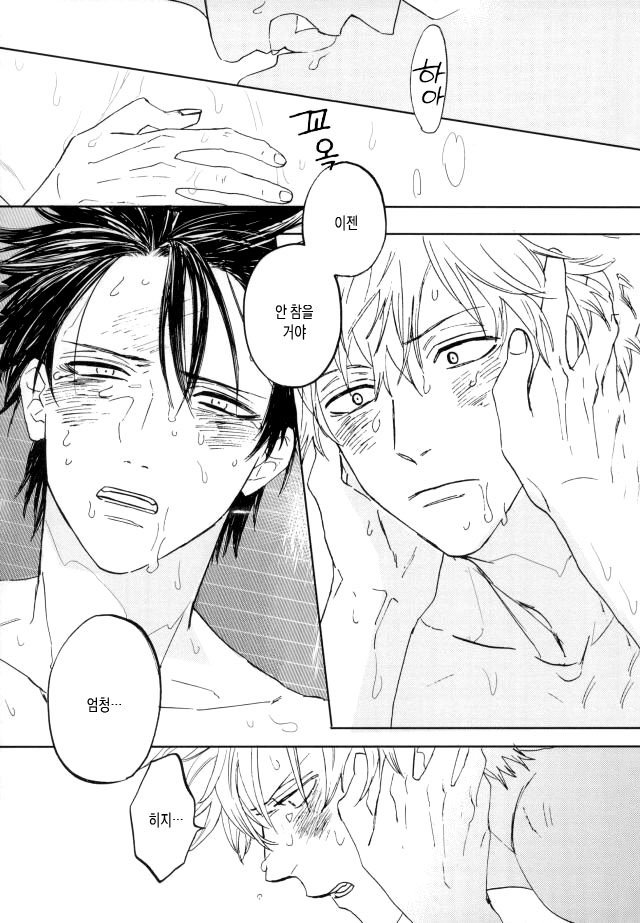 [Syaku] Sono Hoshi wa Ochita – Gintama dj [kr] — 067