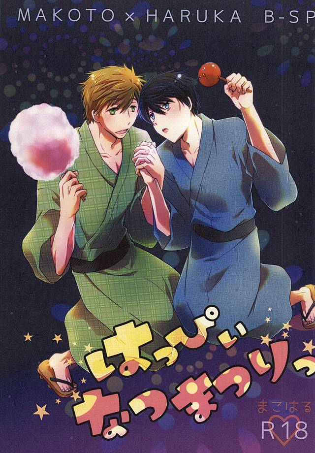 [B-SP (Chizuko)] Free! dj – Happy Natsumatsuri [JP] — 001