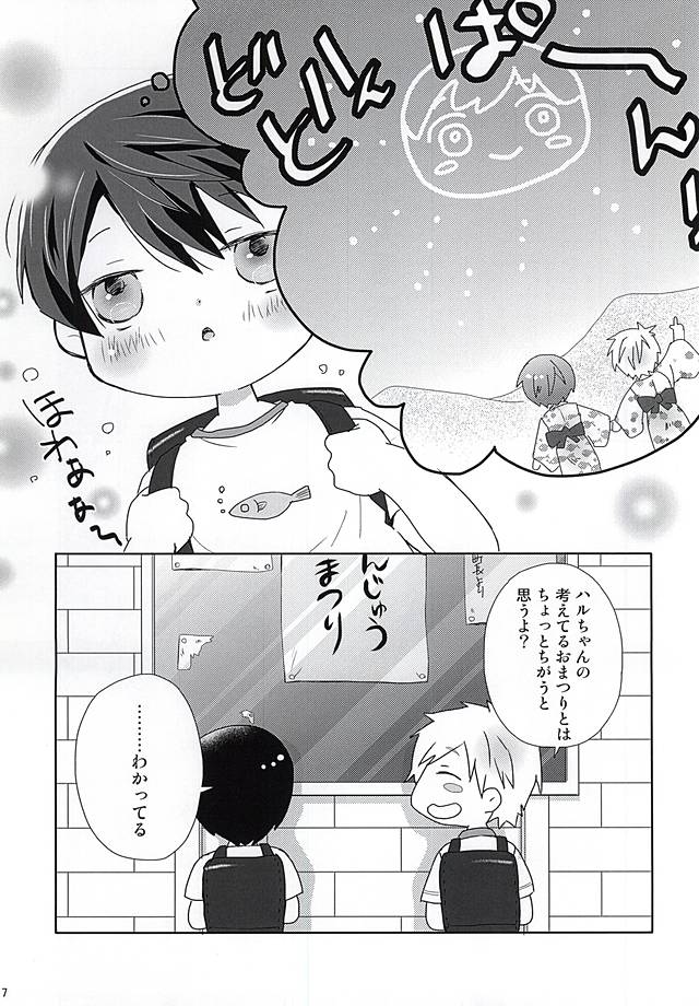 [B-SP (Chizuko)] Free! dj – Happy Natsumatsuri [JP] — 004