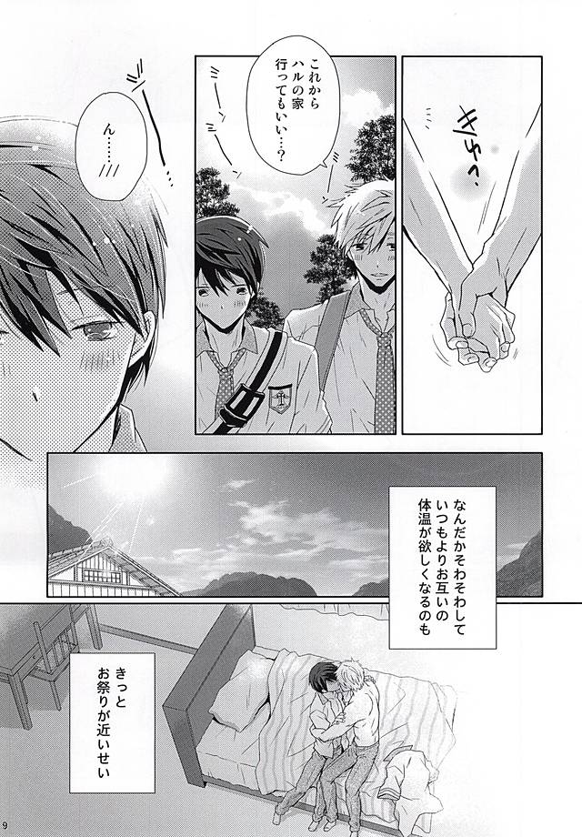 [B-SP (Chizuko)] Free! dj – Happy Natsumatsuri [JP] — 006