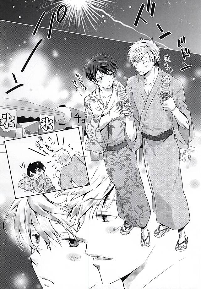 [B-SP (Chizuko)] Free! dj – Happy Natsumatsuri [JP] — 012