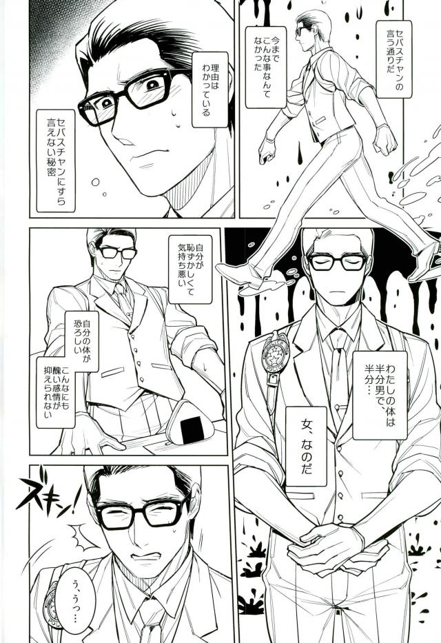 [INDIAN BREAK (Kuropagu Yuuko)] Watashi no, Himitsu no Onigiri – The Evil Within dj [JP] — 011