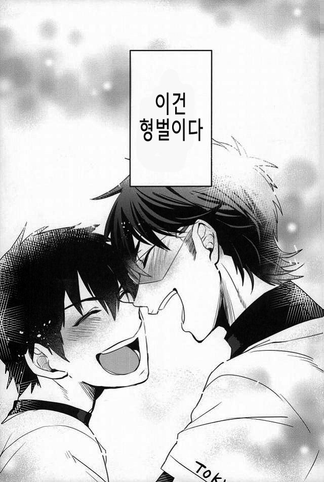 [Dig Dug (kurocastle)] BLACK_Era no daisho – Daiya no Ace dj [kr] — 012