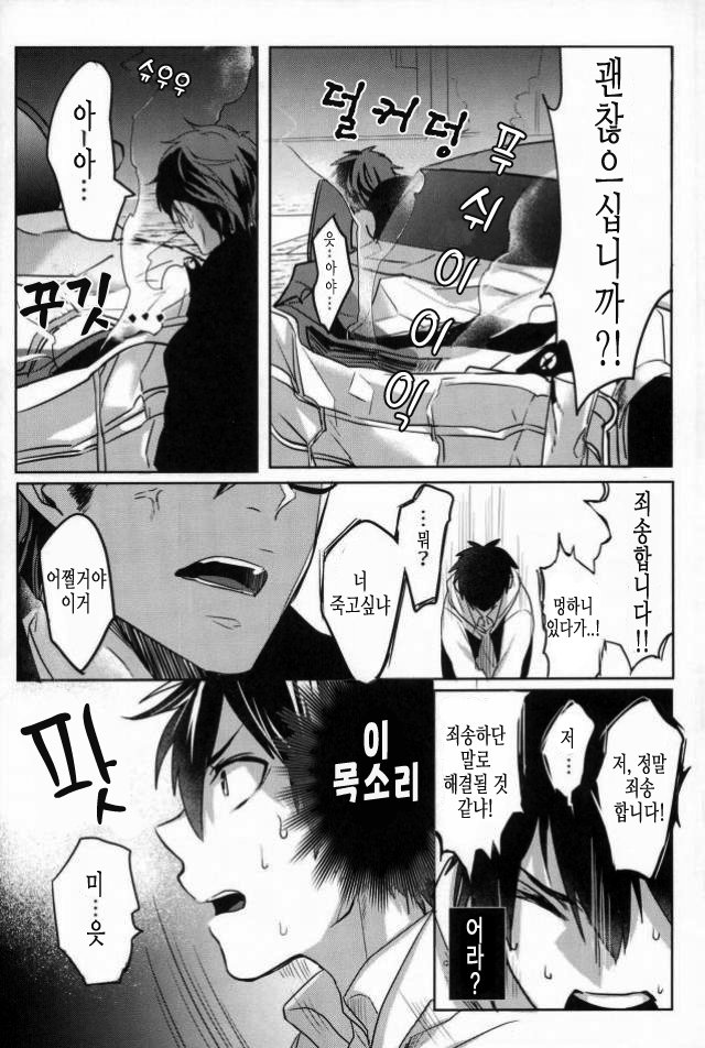 [Dig Dug (kurocastle)] BLACK_Era no daisho – Daiya no Ace dj [kr] — 018