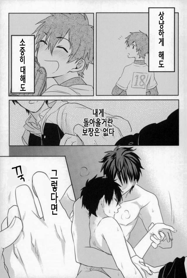 [Dig Dug (kurocastle)] BLACK_Era no daisho – Daiya no Ace dj [kr] — 054