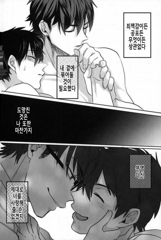 [Dig Dug (kurocastle)] BLACK_Era no daisho – Daiya no Ace dj [kr] — 055