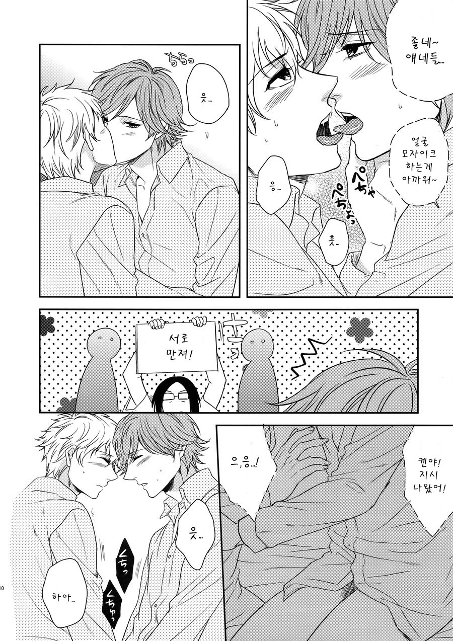 [Karaage of the Year (Karaage Muchio)] MATOMETE PEROPERO 2 – Prince of Tennis dj [kr] — 009