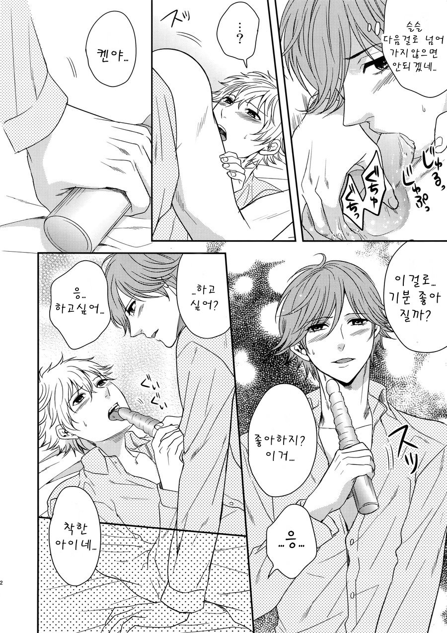 [Karaage of the Year (Karaage Muchio)] MATOMETE PEROPERO 2 – Prince of Tennis dj [kr] — 011