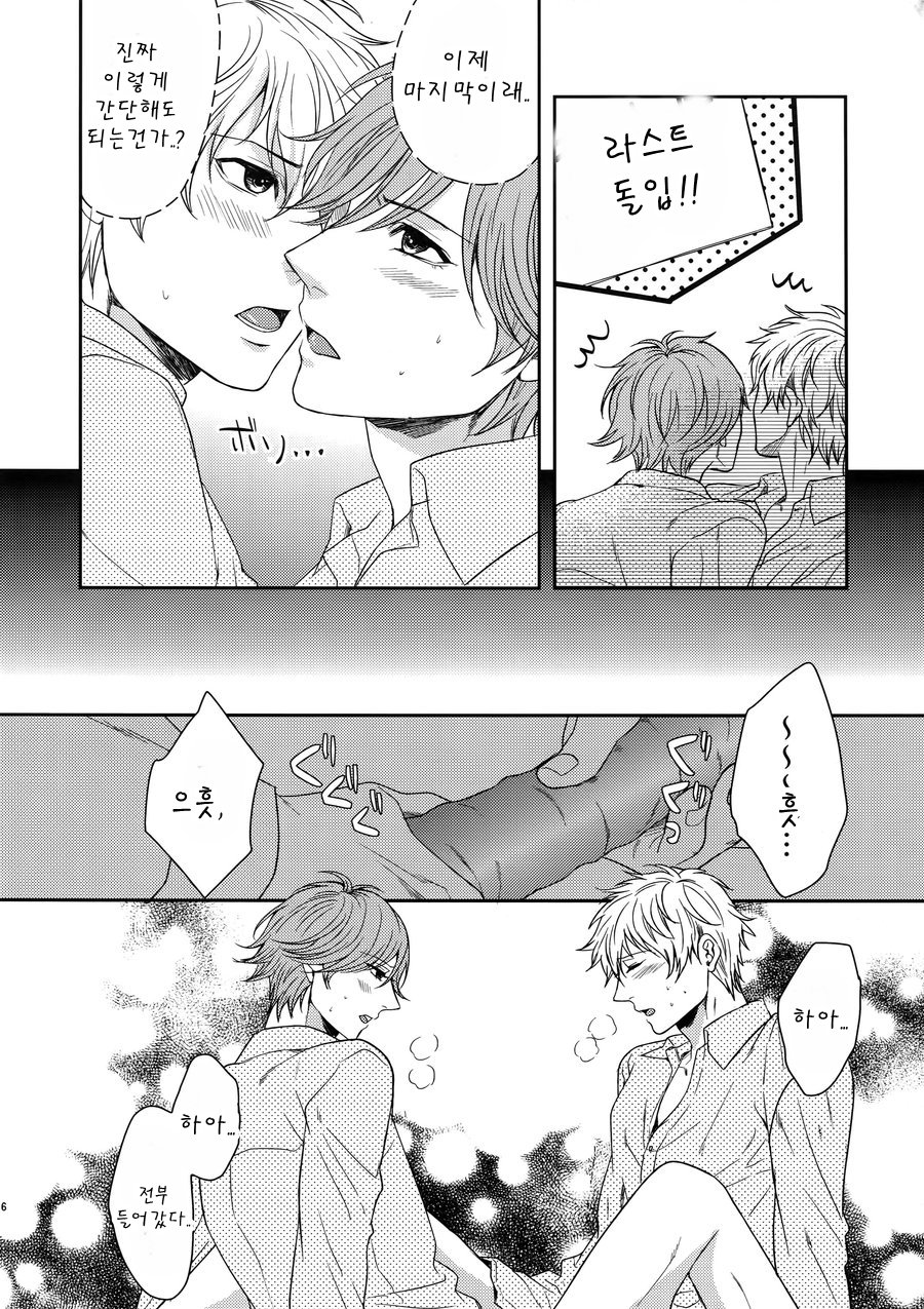 [Karaage of the Year (Karaage Muchio)] MATOMETE PEROPERO 2 – Prince of Tennis dj [kr] — 015