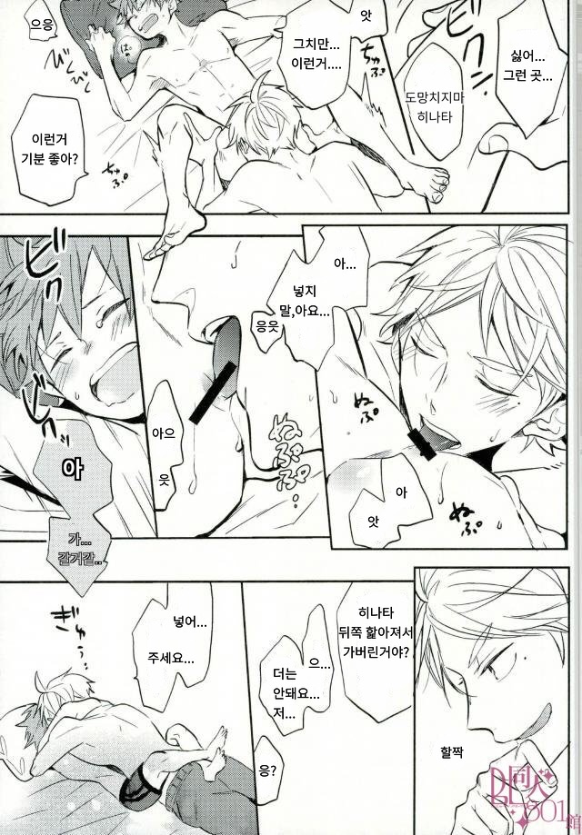[catsnake] love potion – Haikyuu!! dj [kr] — 034
