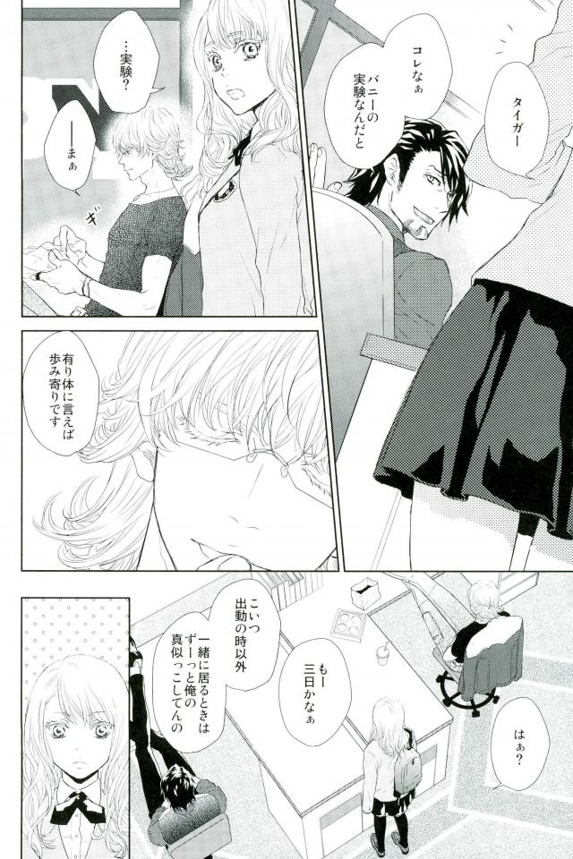 [Paper Moon] Heroes’s locker room – Tiger & Bunny dj [JP] — 005