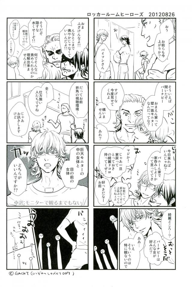 [Paper Moon] Heroes’s locker room – Tiger & Bunny dj [JP] — 022