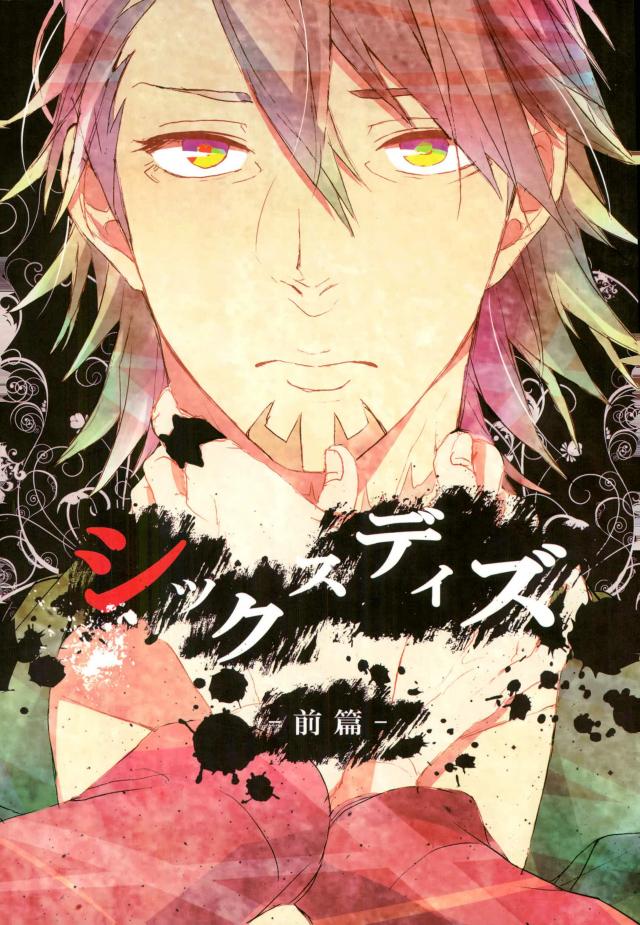 [Gekigan- Retro- Za] Shikkusu deizu – Tiger & Bunny dj [JP] — 001
