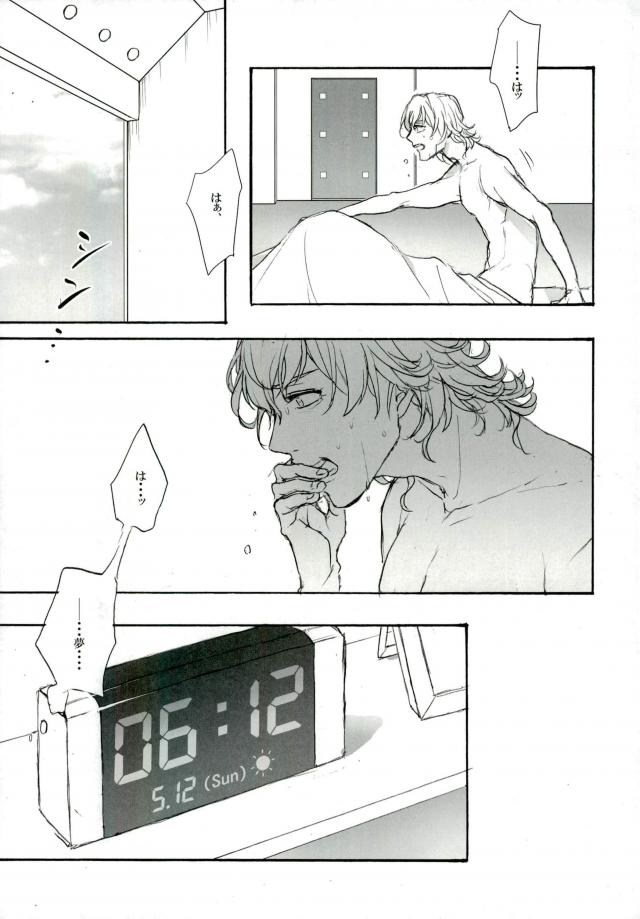 [Gekigan- Retro- Za] Shikkusu deizu – Tiger & Bunny dj [JP] — 009