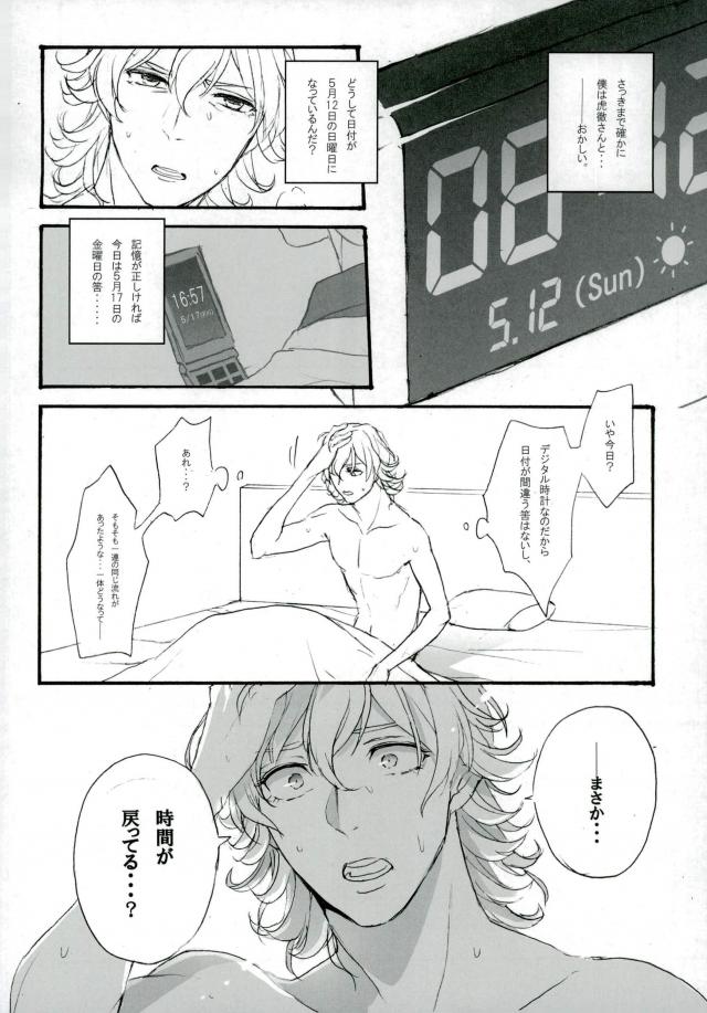 [Gekigan- Retro- Za] Shikkusu deizu – Tiger & Bunny dj [JP] — 024