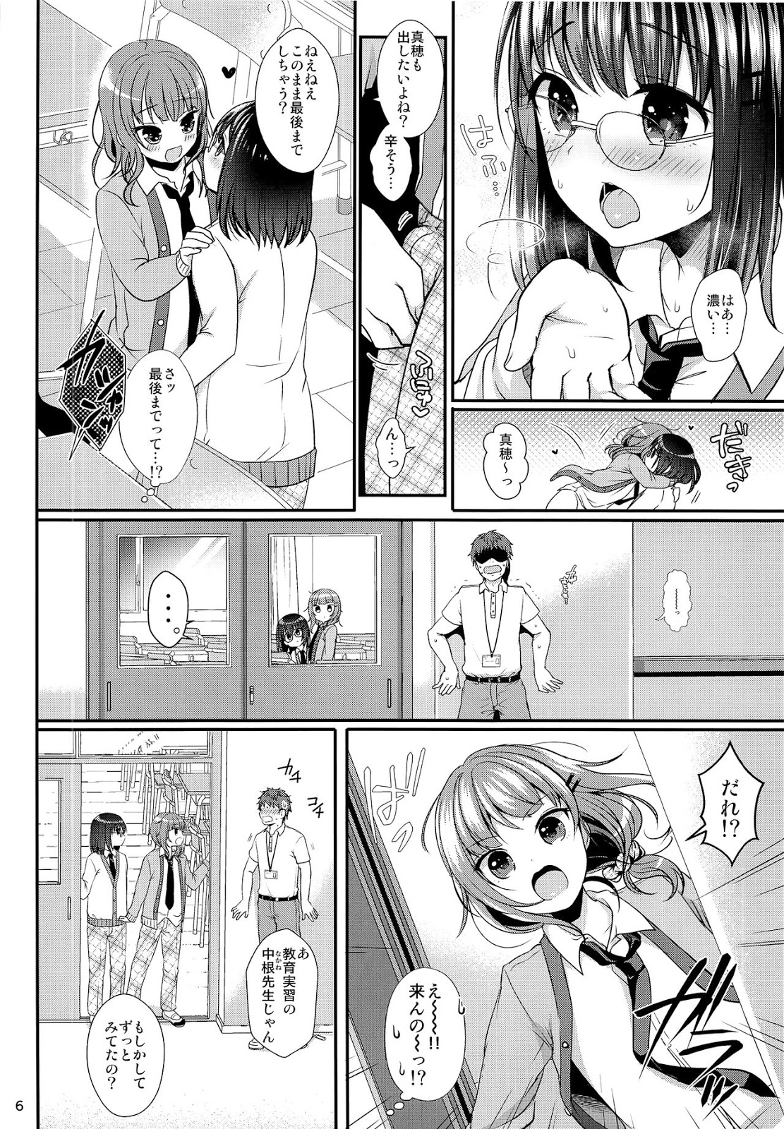 [Kakukonoka (Menoko)] Oshiete Ageru [JP] — 007