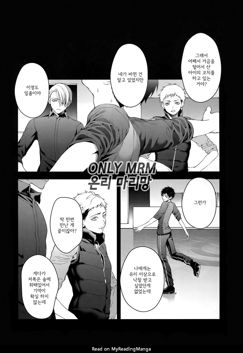 [Black Maria (Kaidoi)] Katsuki Yuri Auction – Yuri on Ice dj [kr] — 015