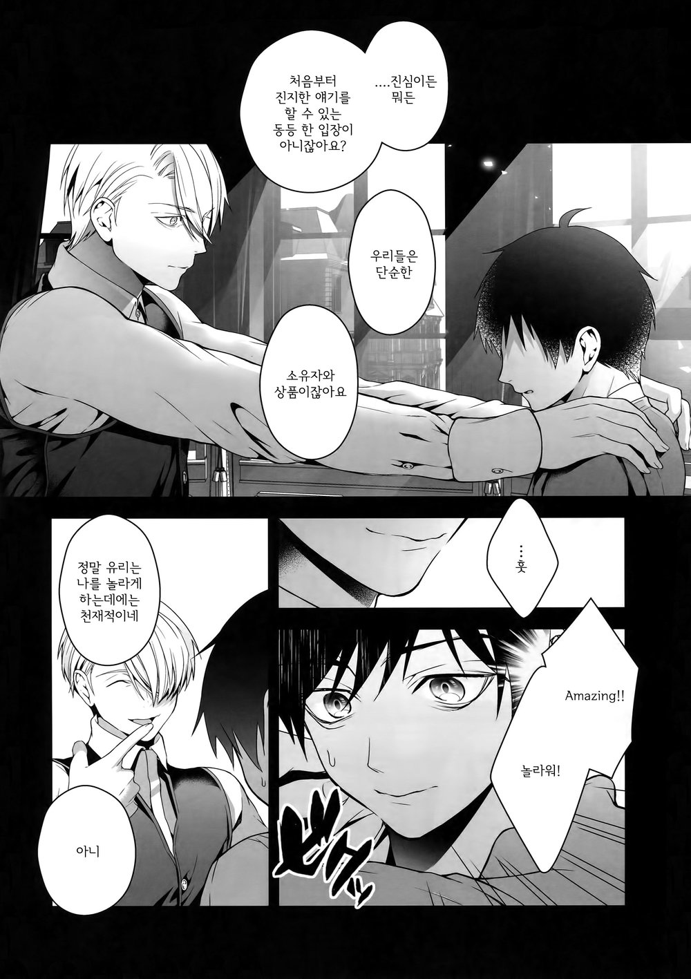 [Black Maria (Kaidoi)] Katsuki Yuri Auction – Yuri on Ice dj [kr] — 041