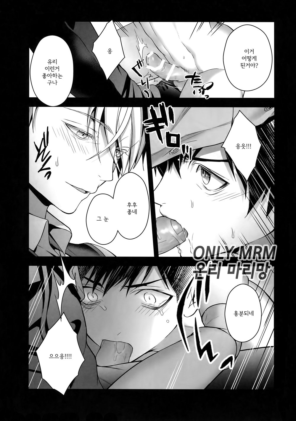 [Black Maria (Kaidoi)] Katsuki Yuri Auction – Yuri on Ice dj [kr] — 046