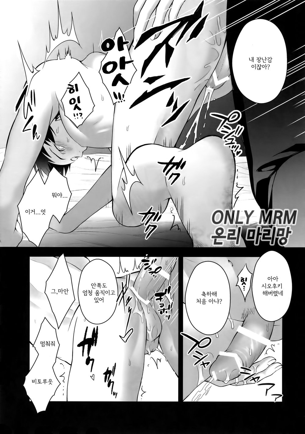 [Black Maria (Kaidoi)] Katsuki Yuri Auction – Yuri on Ice dj [kr] — 054