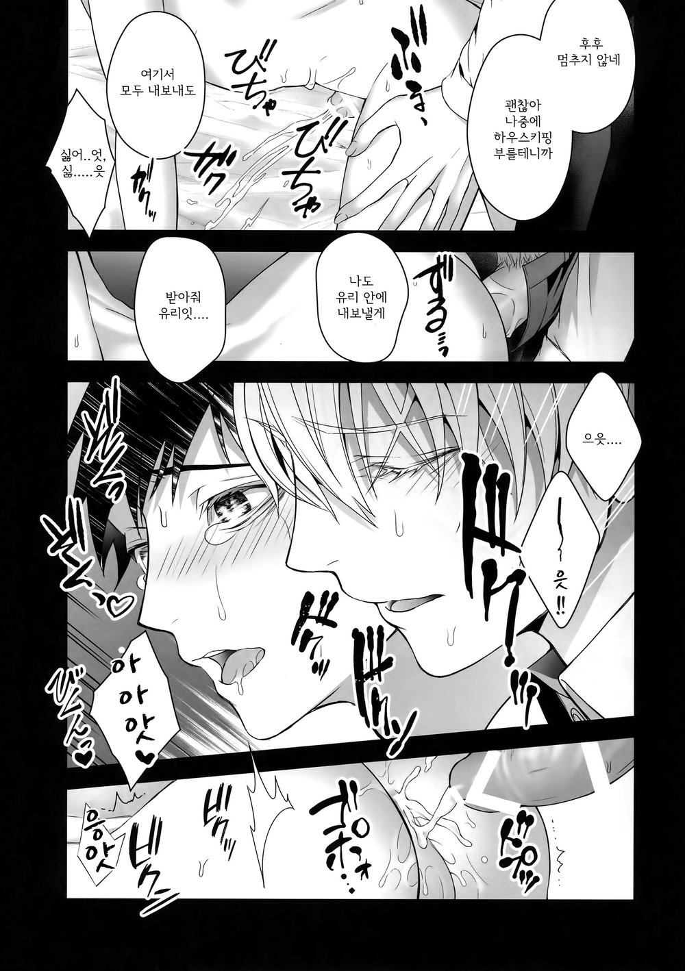 [Black Maria (Kaidoi)] Katsuki Yuri Auction – Yuri on Ice dj [kr] — 056