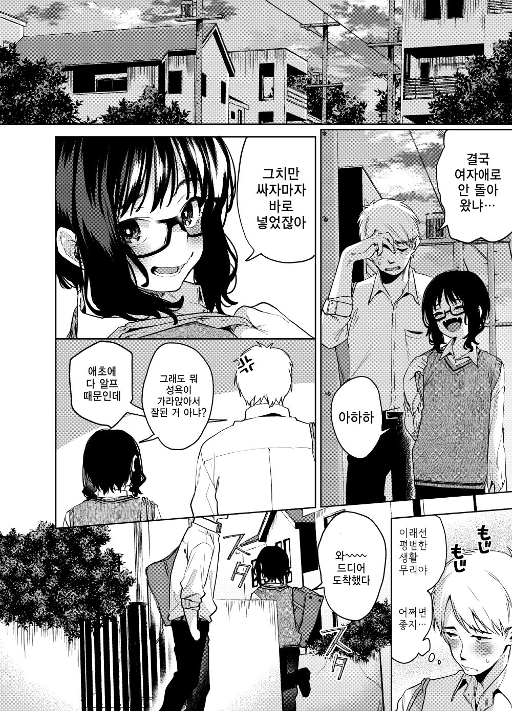 [Konoshiro Shinko (Yamagara Tasuku, Karasuma Yayoi)] Alp Switch 2 [kr] — 030
