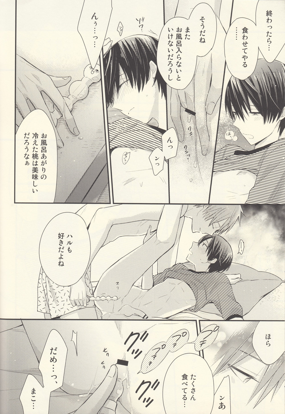 [Otawamure Go! Go! (NIMODA Ai)] Free! dj – Nanase Haruka ha Nani mo Shiranai [JP] — 015
