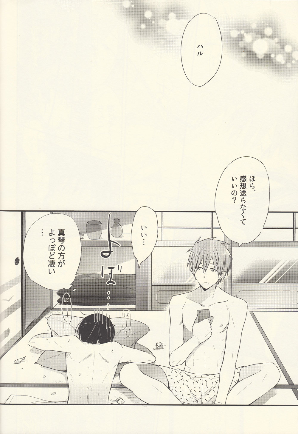 [Otawamure Go! Go! (NIMODA Ai)] Free! dj – Nanase Haruka ha Nani mo Shiranai [JP] — 019