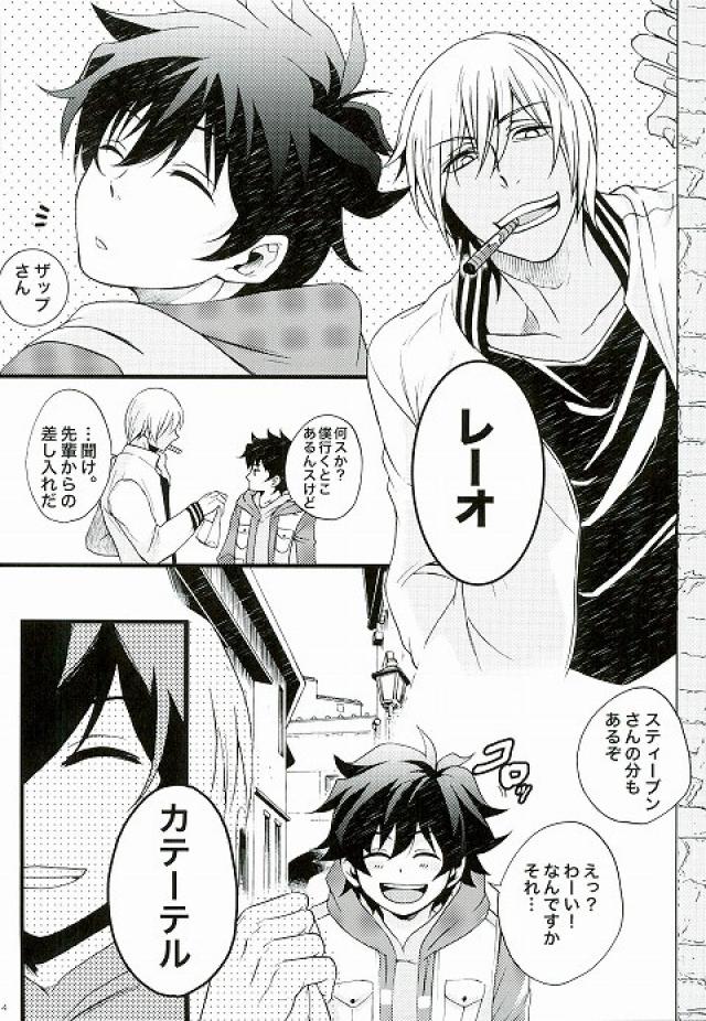 [Teionyakedo (Secco)] Boys Dont Cry – Kekkai Sensen dj [JP] — 002