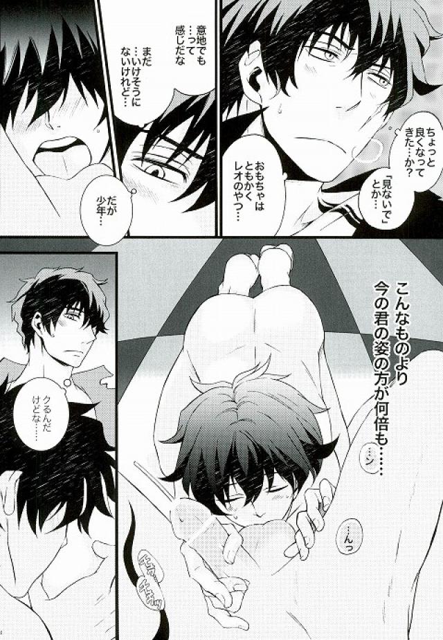 [Teionyakedo (Secco)] Boys Dont Cry – Kekkai Sensen dj [JP] — 012