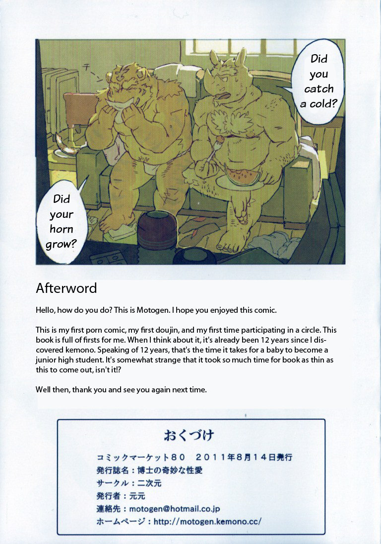 [Motogen] Hakase no Kimyouna Seiai – The Doctors Strange Eros [Eng] — 019