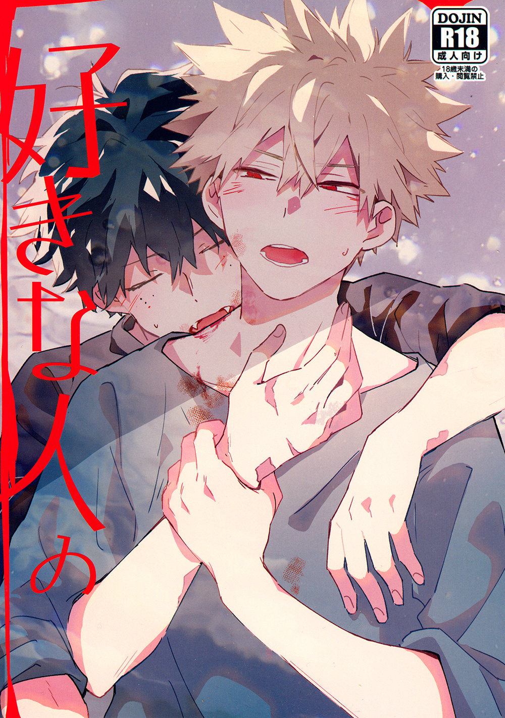 [Shounen H] suki na hito no – Boku no Hero Academia dj [Eng] — 002