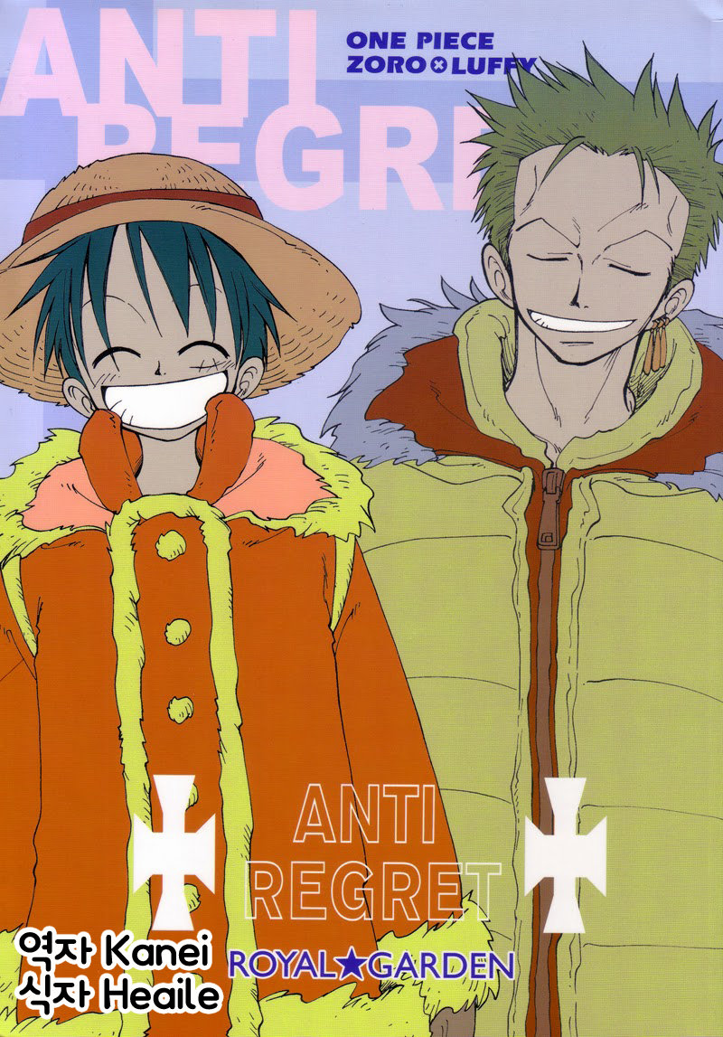 [Royal Garden] One Piece dj – Anti-Regret [kr] — 001