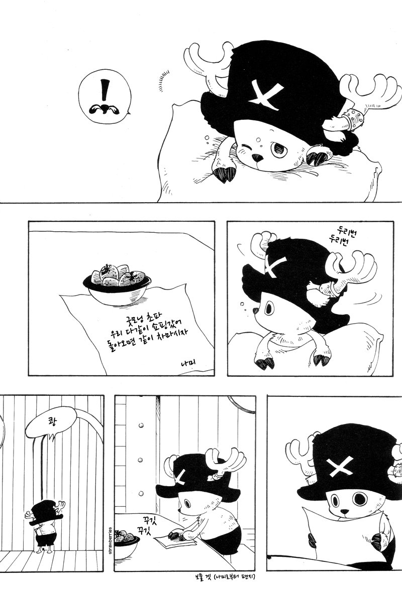 [Royal Garden] One Piece dj – Anti-Regret [kr] — 036