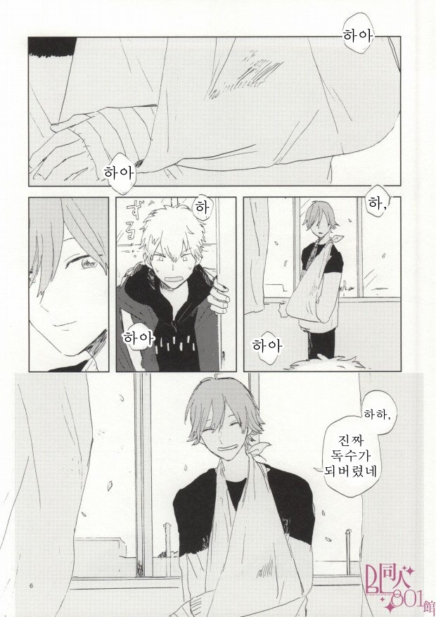 [chauchau] super stoic – prince of tennis [kr] — 004