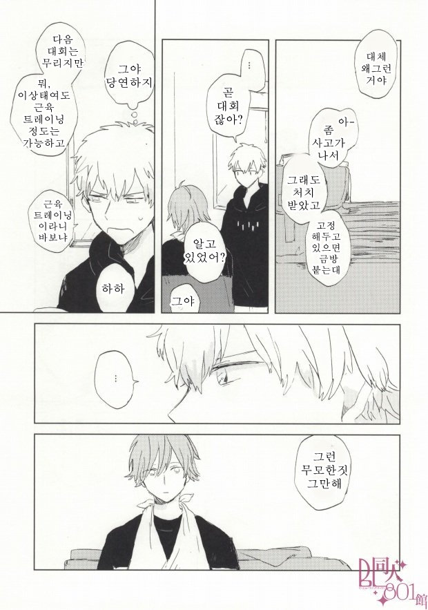 [chauchau] super stoic – prince of tennis [kr] — 007