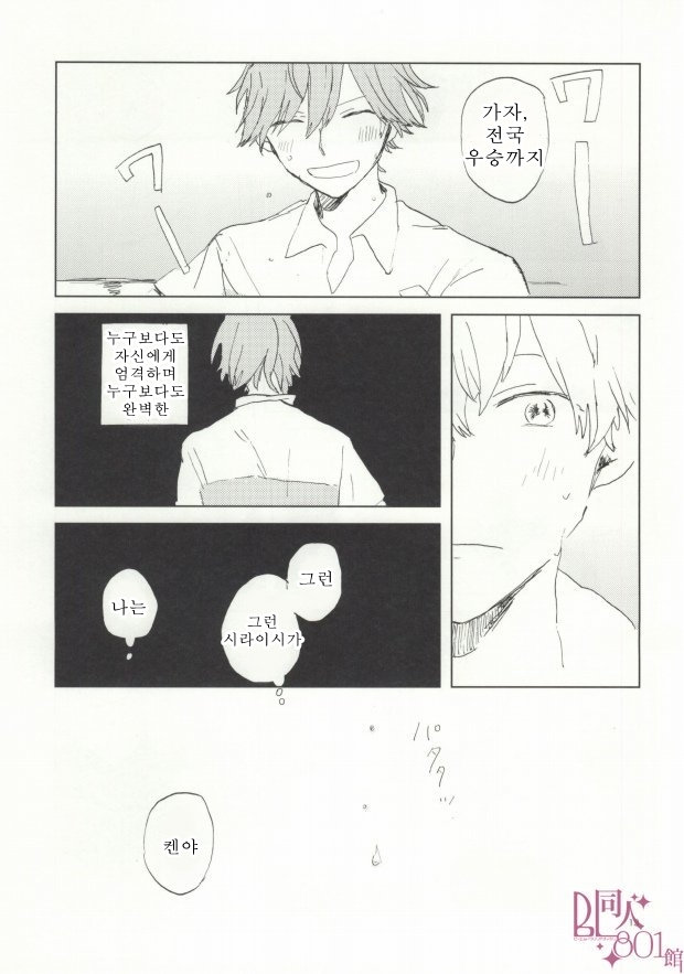 [chauchau] super stoic – prince of tennis [kr] — 011