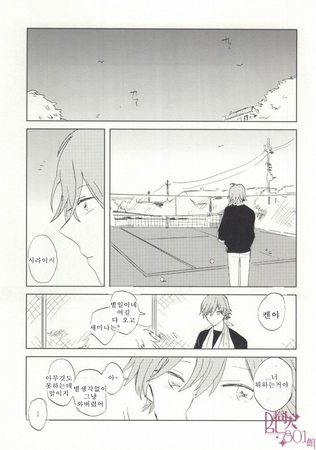 [chauchau] super stoic – prince of tennis [kr] — 017