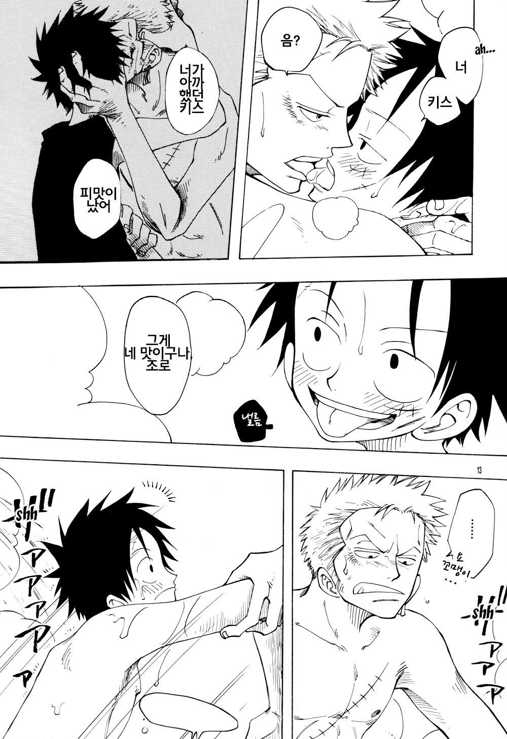 [Royal Garden] One Piece dj – Dynamite Wolves [kr] — 013