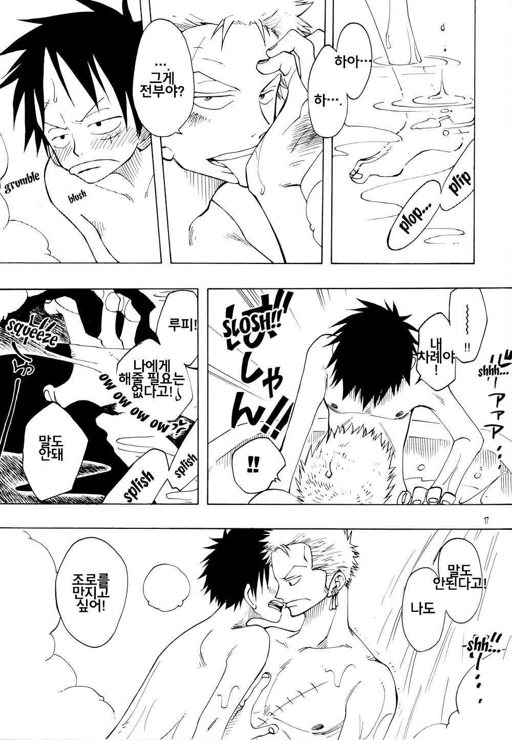 [Royal Garden] One Piece dj – Dynamite Wolves [kr] — 017