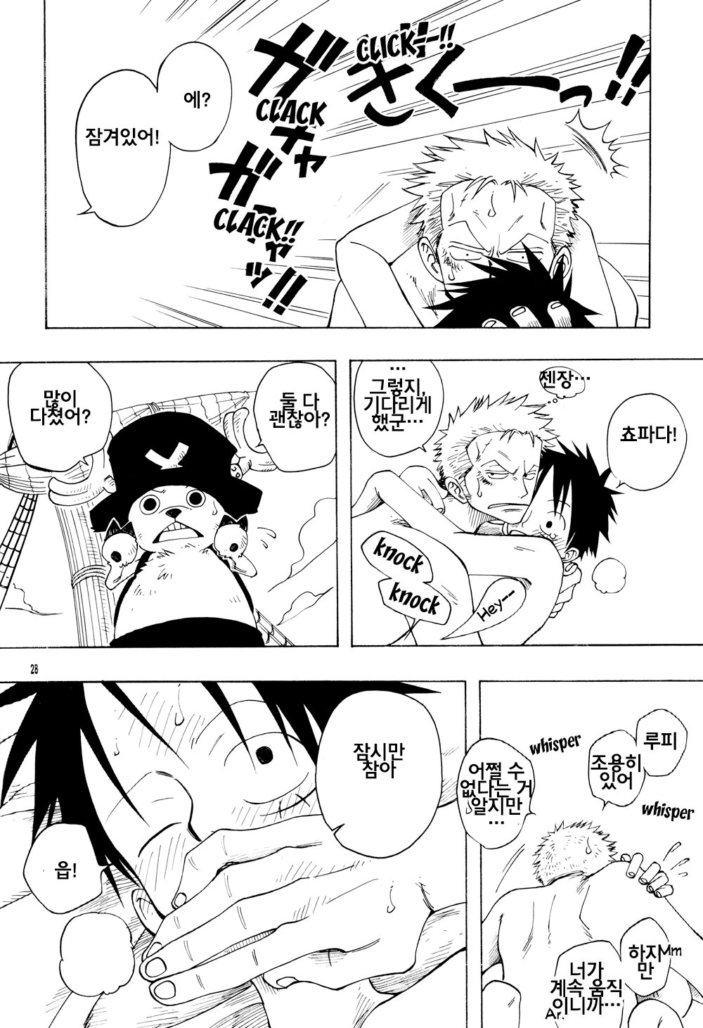 [Royal Garden] One Piece dj – Dynamite Wolves [kr] — 027
