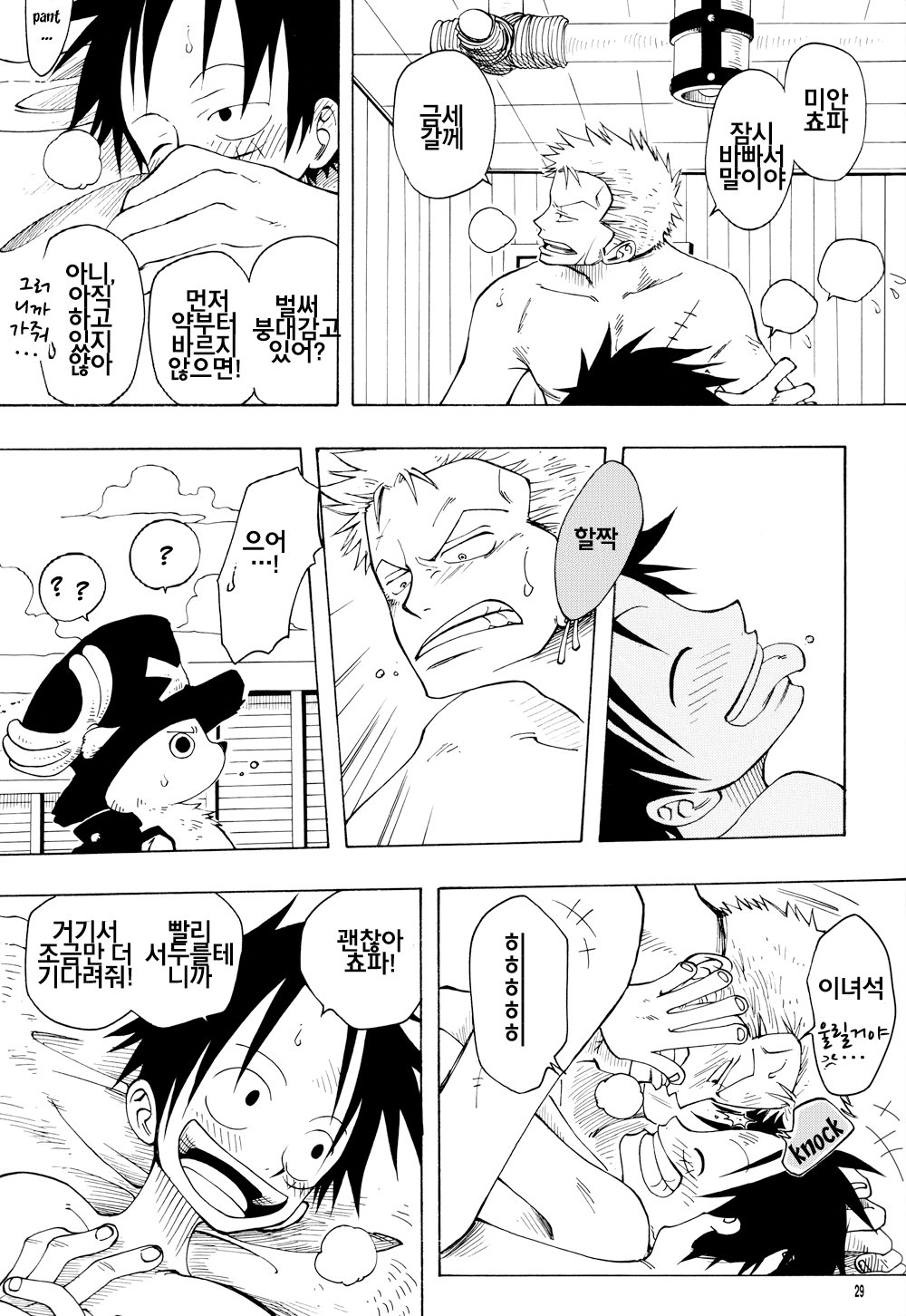 [Royal Garden] One Piece dj – Dynamite Wolves [kr] — 028