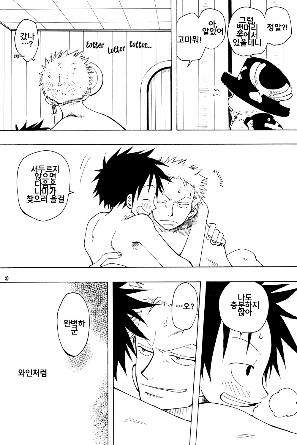 [Royal Garden] One Piece dj – Dynamite Wolves [kr] — 029